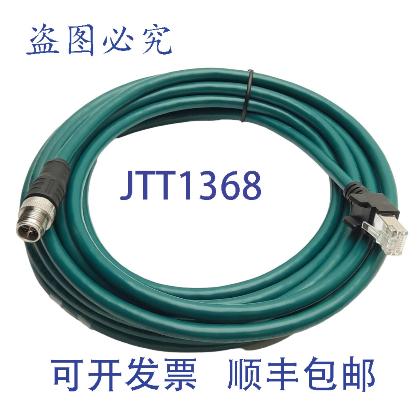 原装供应康耐视 CCB-84901-2001-05 视觉系统以太网电缆,8200 和