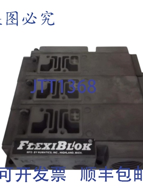 原装供应3 个 NUMATICS FLEXIBLOK UNMP