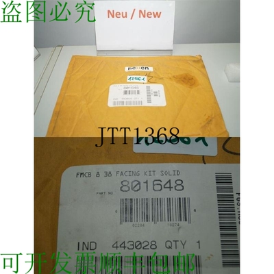 原装供应Horton FMCB 8-38 饰面套件实心 801648