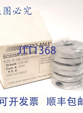 原装供应Zero Max SC035R-008-008 ServoClass 双电机联轴器，0.5