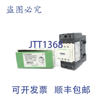 原装供应LC1D50AE7 440V NSMP