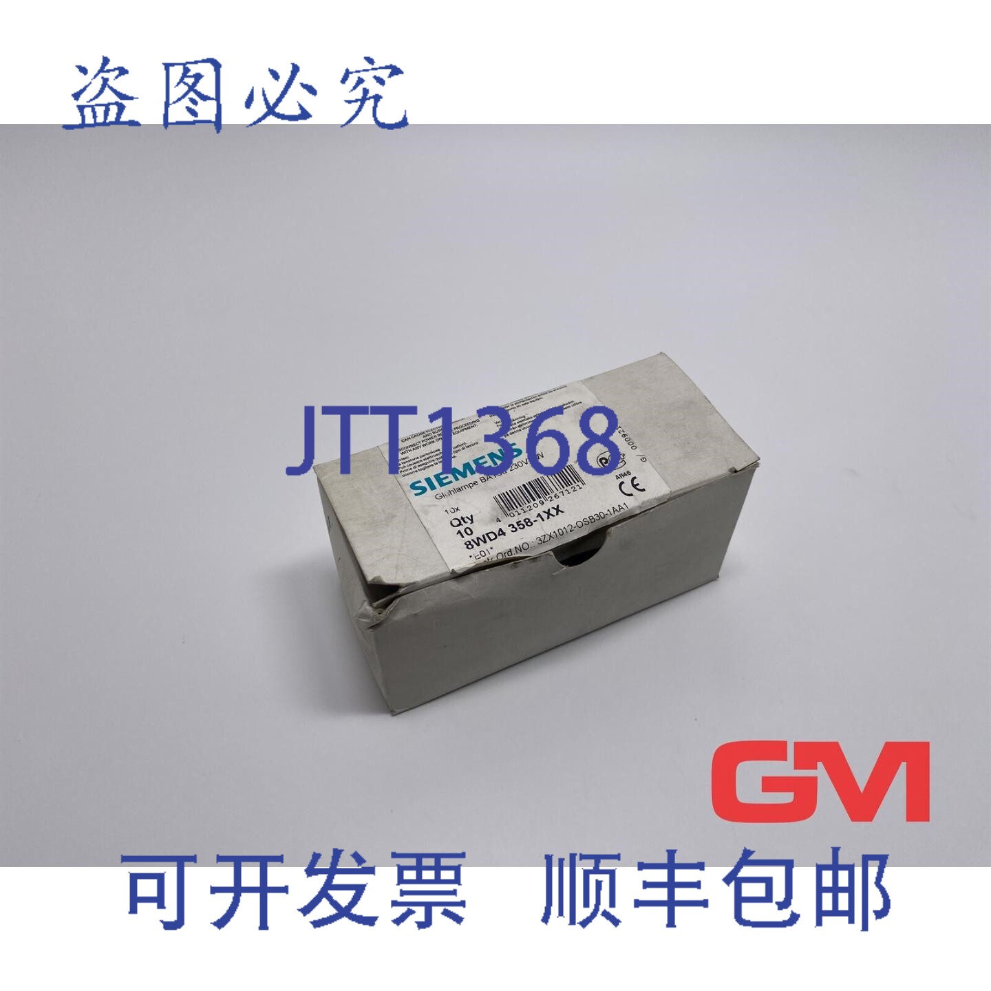 原装供应VE 10X 白炽灯泡 8WD4358-1XX BA15D 230V 电 5W