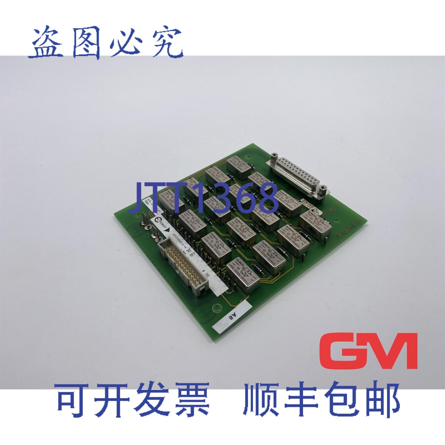 原装供应Eltromat 中继卡 WV3-KMD.0 中继卡 62500-10000 WV3-KMD