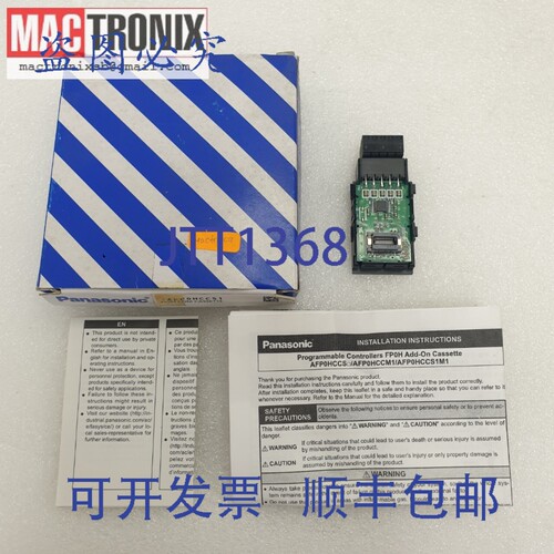 原装供应进口工业 AFP0HCCS1 FP0H 通信盒式模块