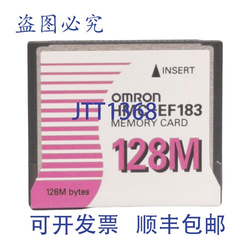 原装供应HMC-EF183 SYSMAC 选件存储闪存卡，128MB，30mA，FAT16