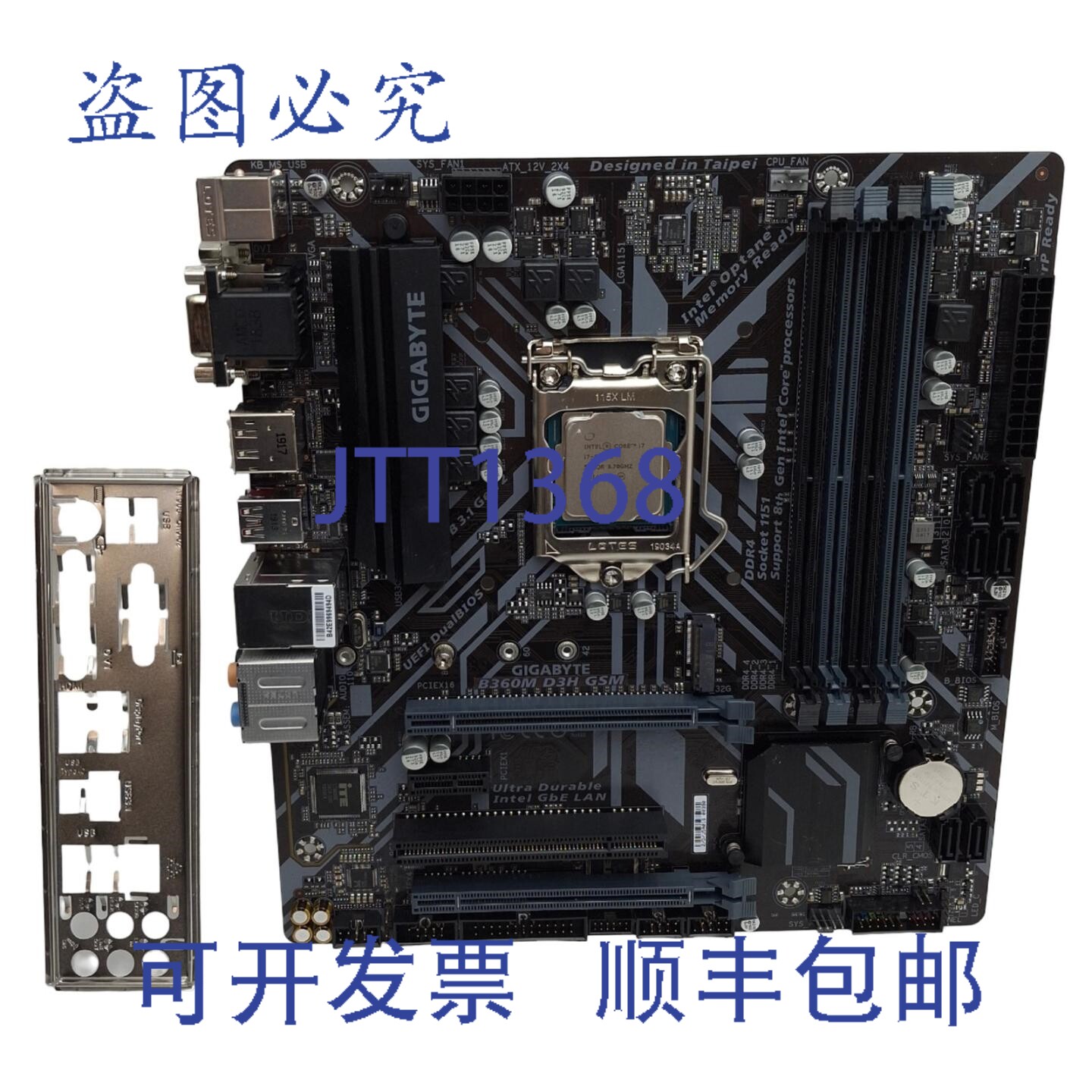 原装供应B360M D3H mATX 主板,搭载 i7-8700K ,4 个 DIMM 插槽