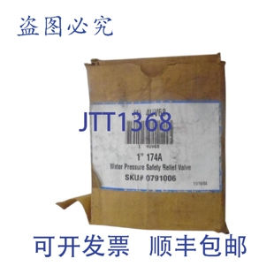 原装供应WATTS 4UV68 安全泄压阀 NSMP