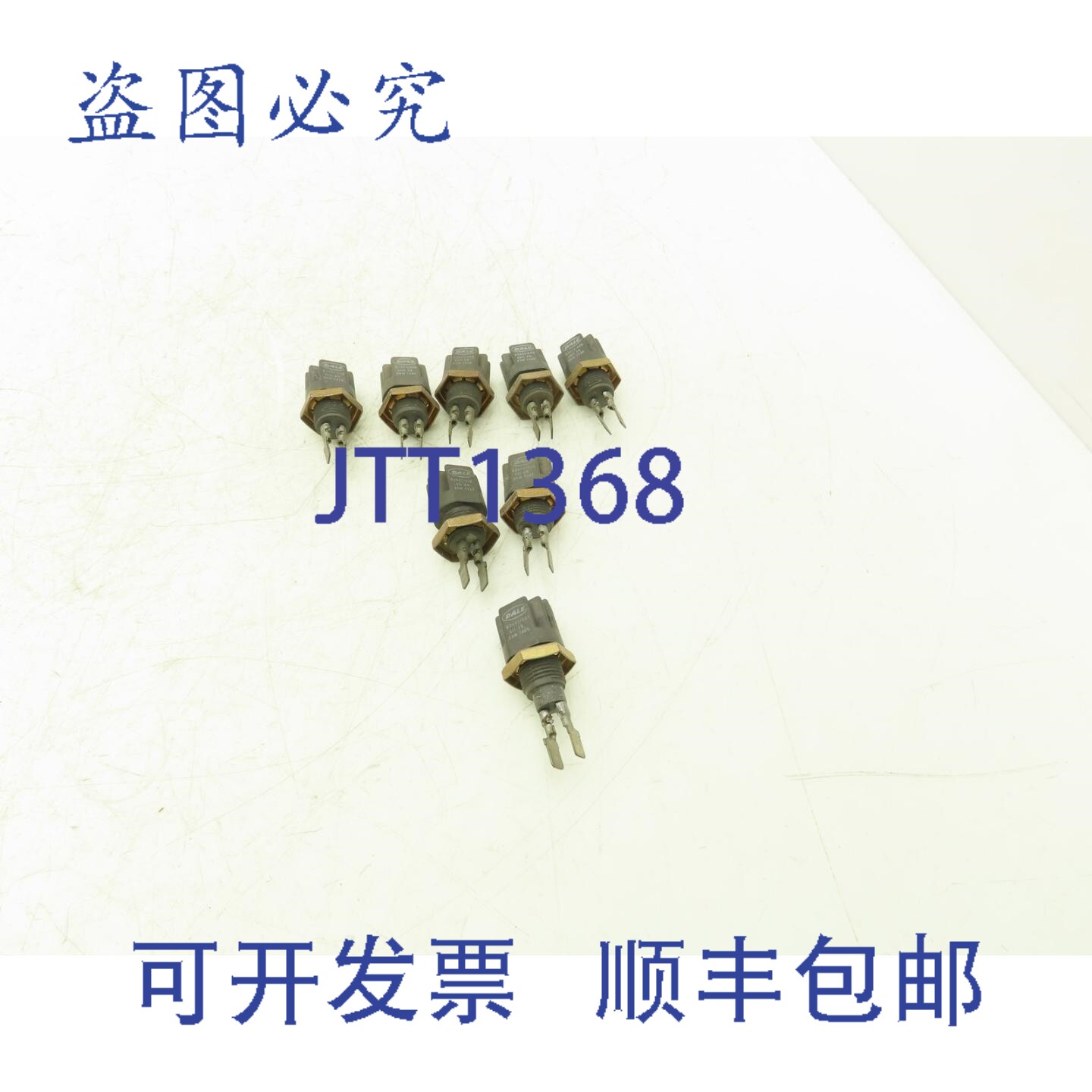 原装供应Dale电阻器,10欧姆、6欧姆、0.1欧姆、3%混合规格,8个