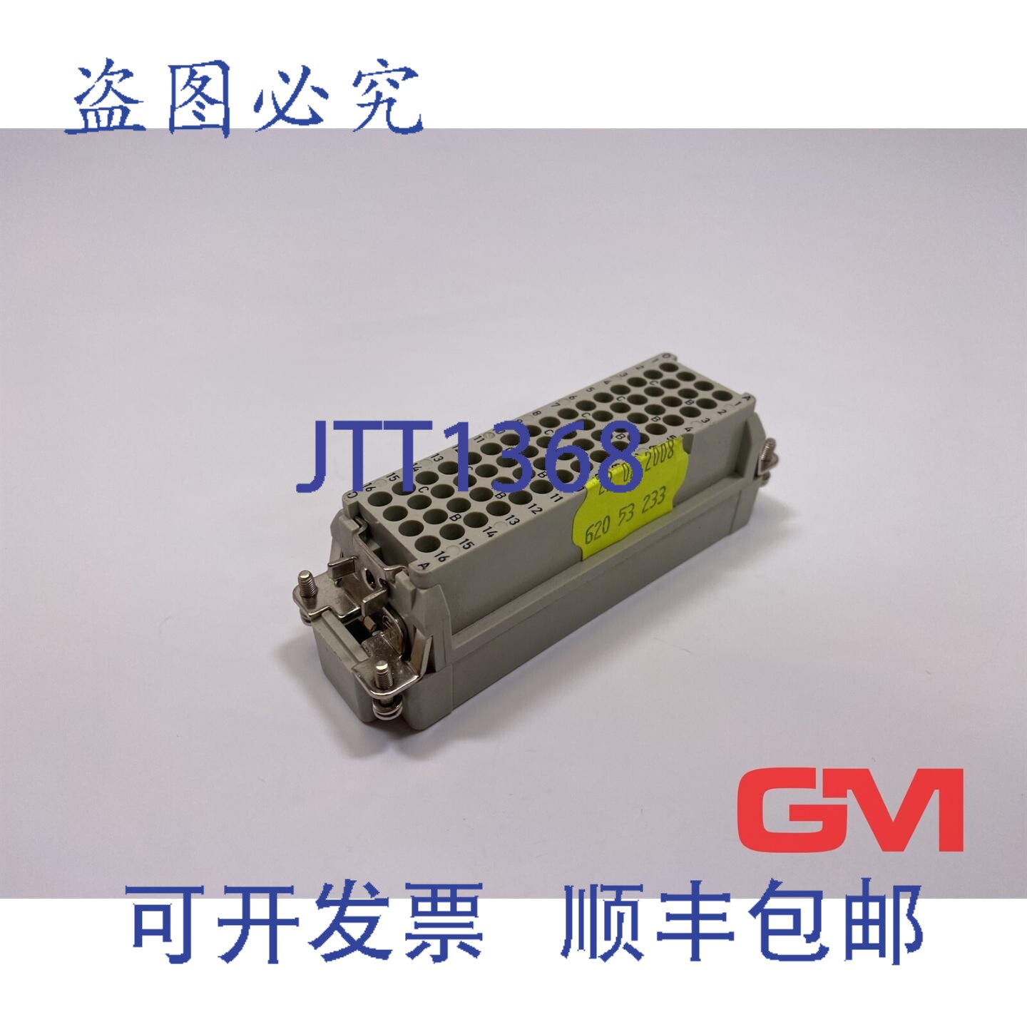 原装供应HTS Tyco 连接器 HD.64.Sti.C 2-1103032-3 64P+PE 10A