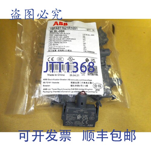 原装供应MLBL-05R LED模块