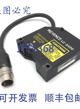原装供应基恩士LC-2420反射式激光位移传感器头，1.9mW，670nm