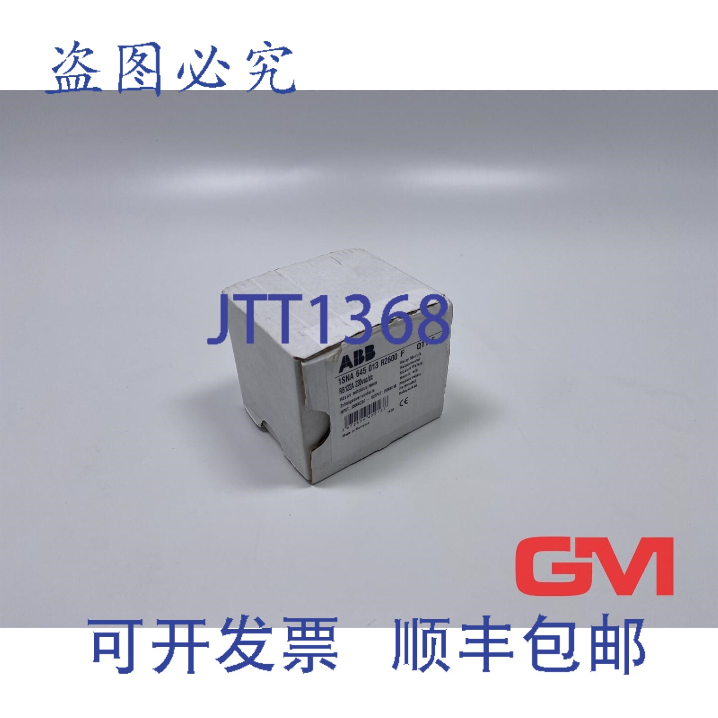 原装供应5 个 继电器模块 RB122G-230VUC 1SNA645013R2600 光耦