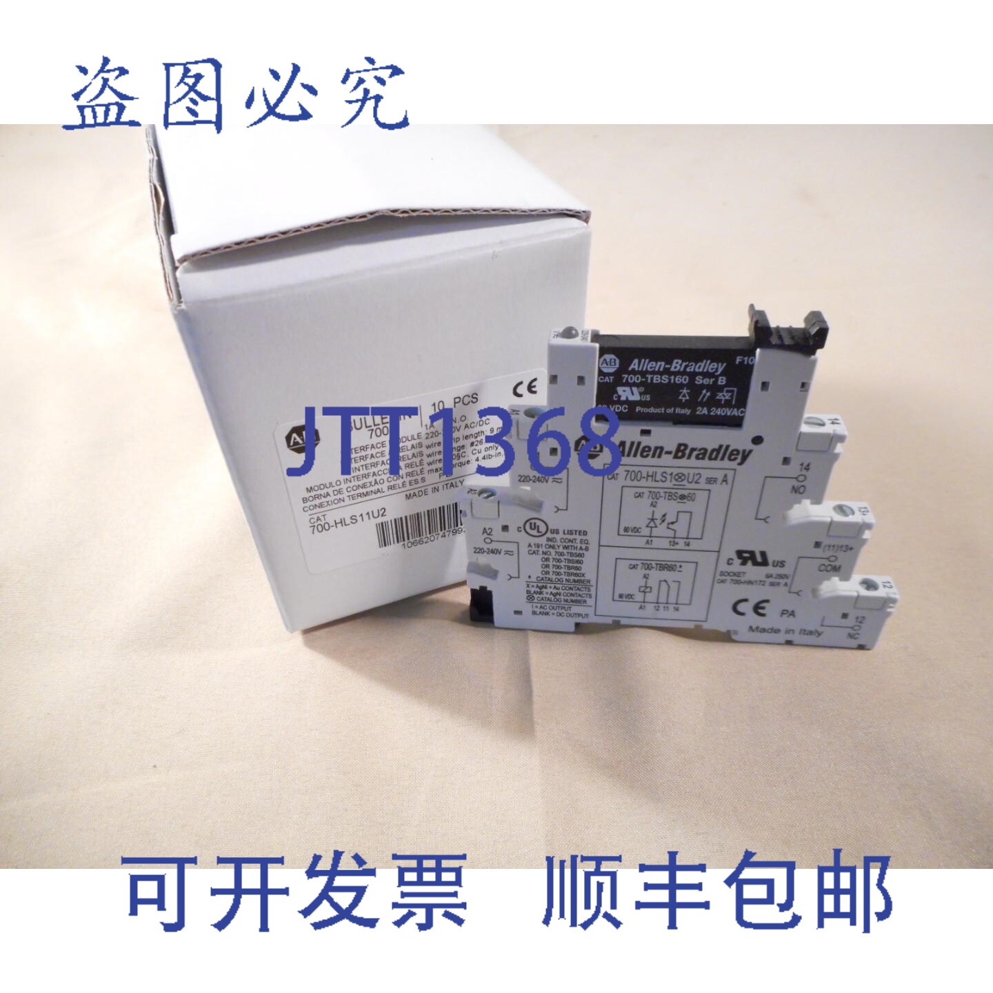 原装供应Allen Bradley 700-HLS11U2 接口模块