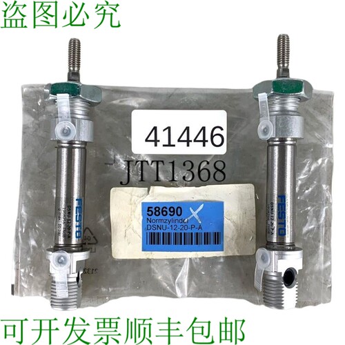 原装供应设置内容2件！ DSNU-12-20-PA 1908256 标准仓库式真空