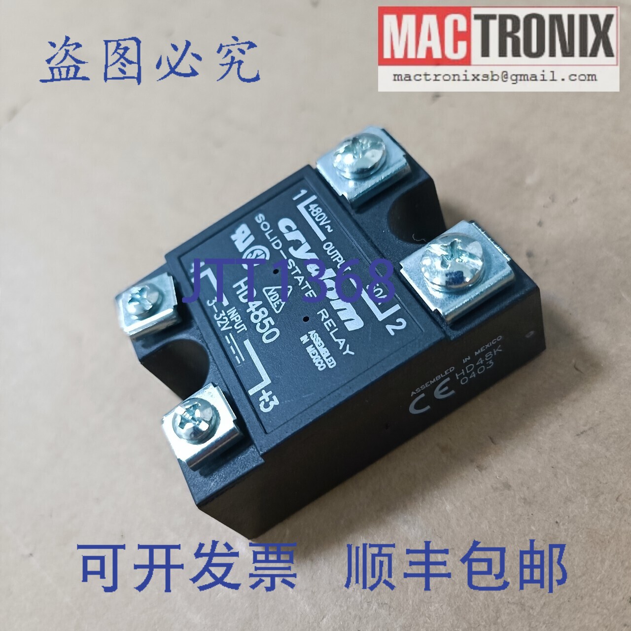 原装供应Crydom HD4850固态继电器