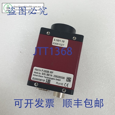 原装供应Allied Vision Technologies F-033B IRF 工业相机 Tosok