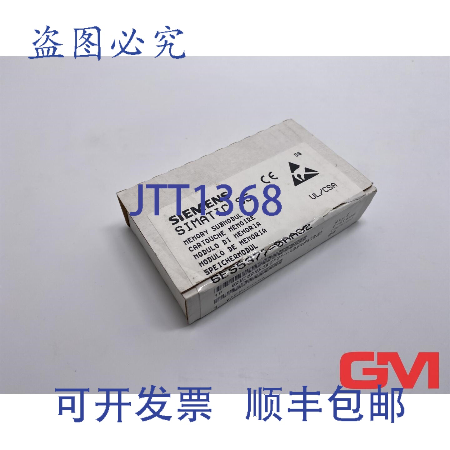 原装供应存储模块 377 6ES5377-0AA32 Simatic S5 E-Stand 04