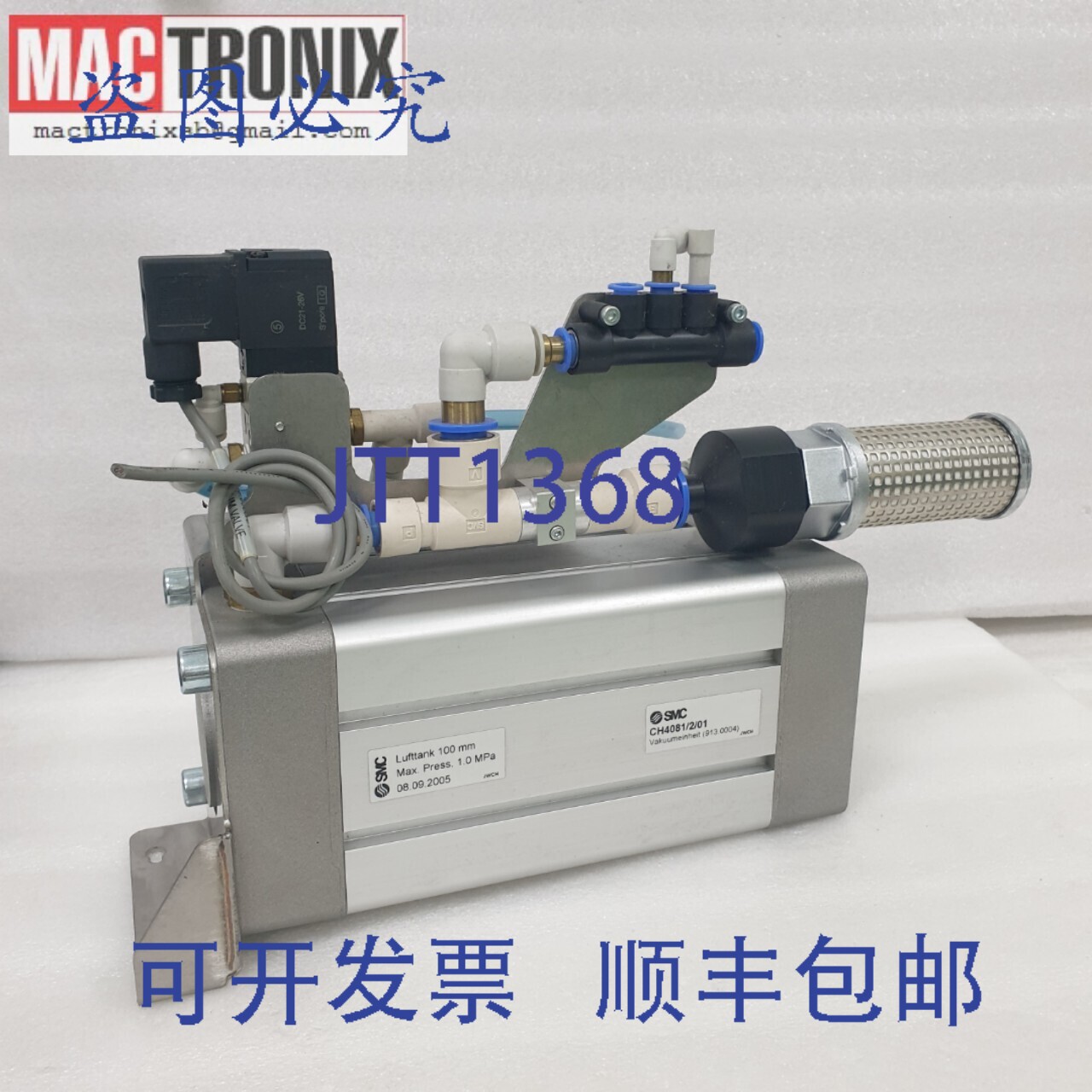 原装供应 CH4081/2/01 拉杆缸带 ANA1-10 消音器,DC21-26V 电