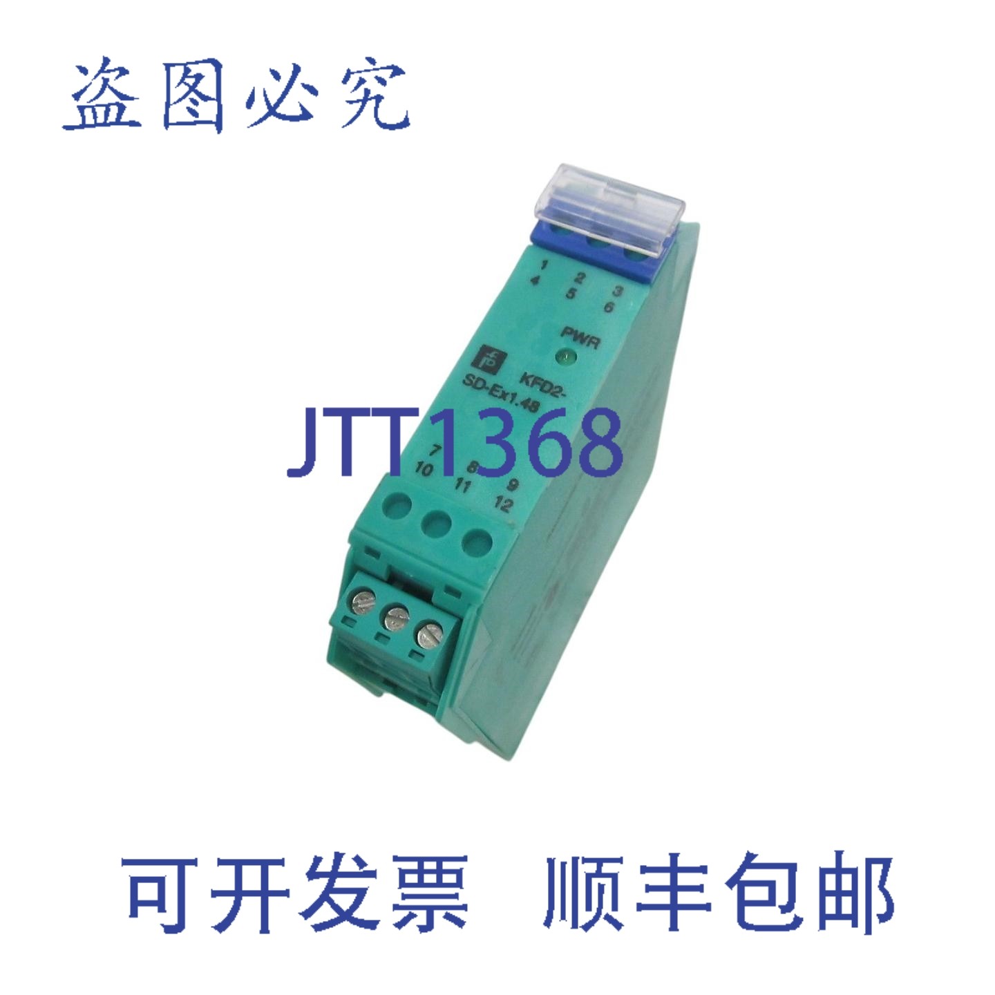 原装供应百REFU KFD2-SD-EX1.48 电磁阀驱动器 24VDC UNMP,电子元器件市场,其它元器件,淘宝优惠券,粉丝福利购,淘宝优惠卷