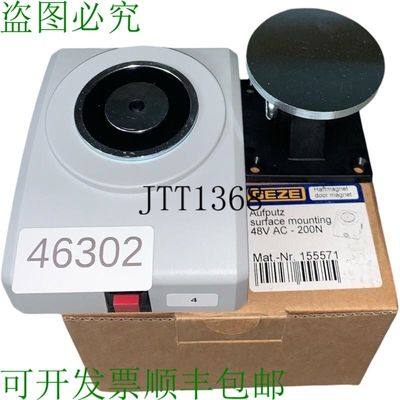 原装供应盖泽 48V AC - 200N 门磁 155571