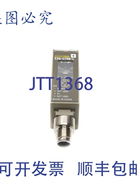 原装供应E3S-CT66-L 10-30VDC NSNP