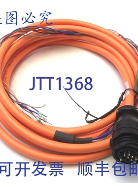 原装供应Aim Inc P/N 122-1659 Rev A 橙色 Lapp Kabel 伺服电缆