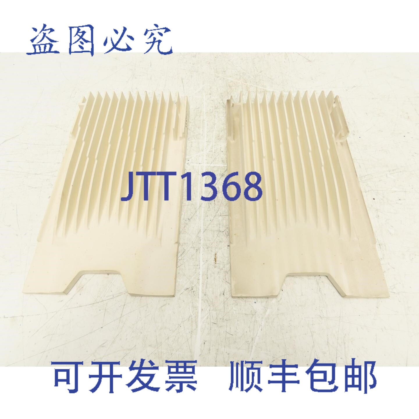 原装供应210833 陶瓷灭弧罩侧板,接触器,17x10英寸套装