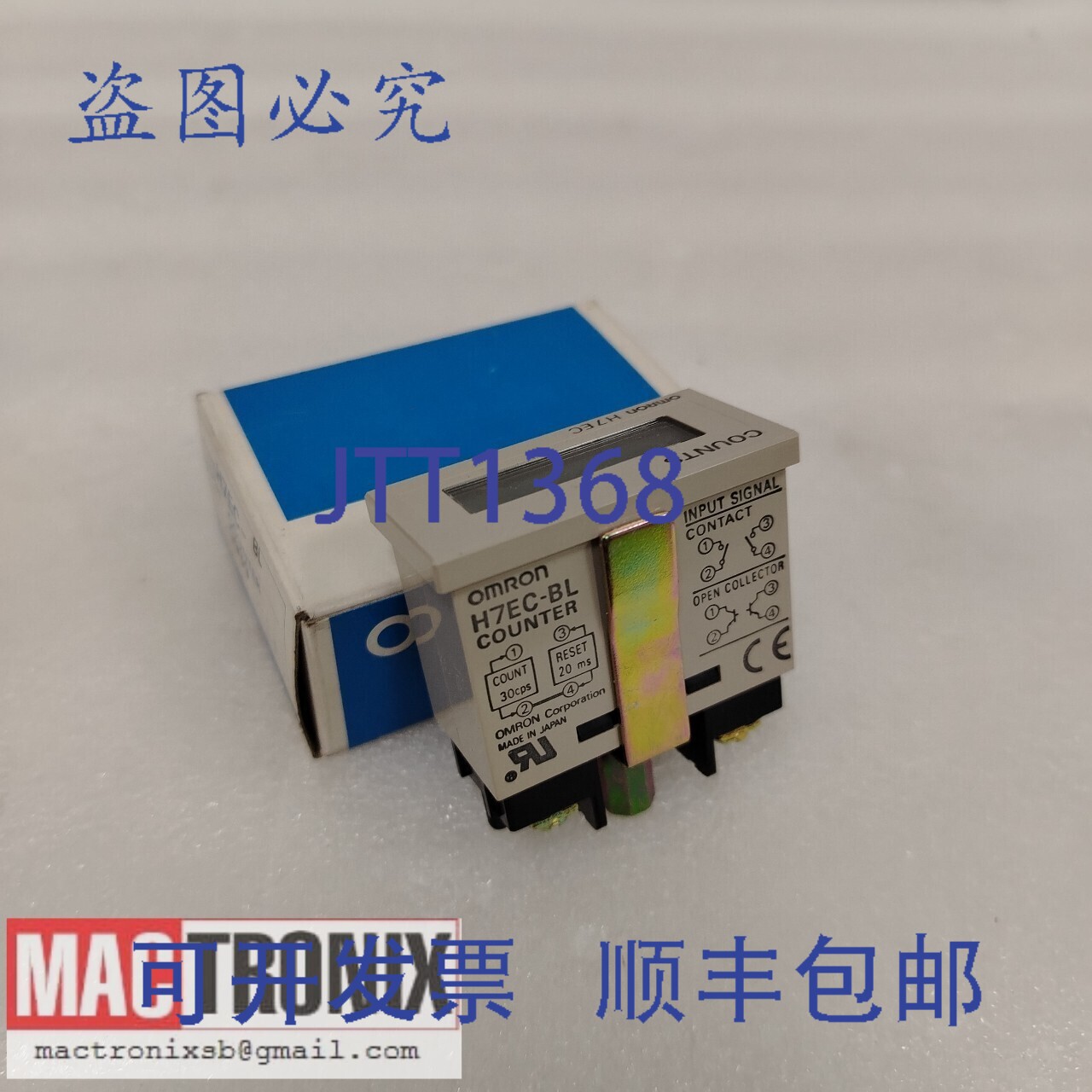 原装供应H7EC-BL 计数器
