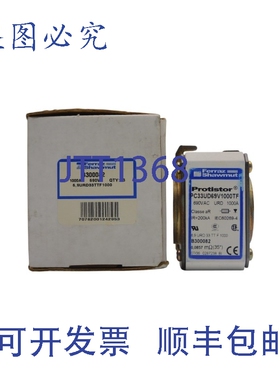 原装供应FERRAZ SHAWMUT B300082 PC33UD69V1000TF 690VAC 1000A