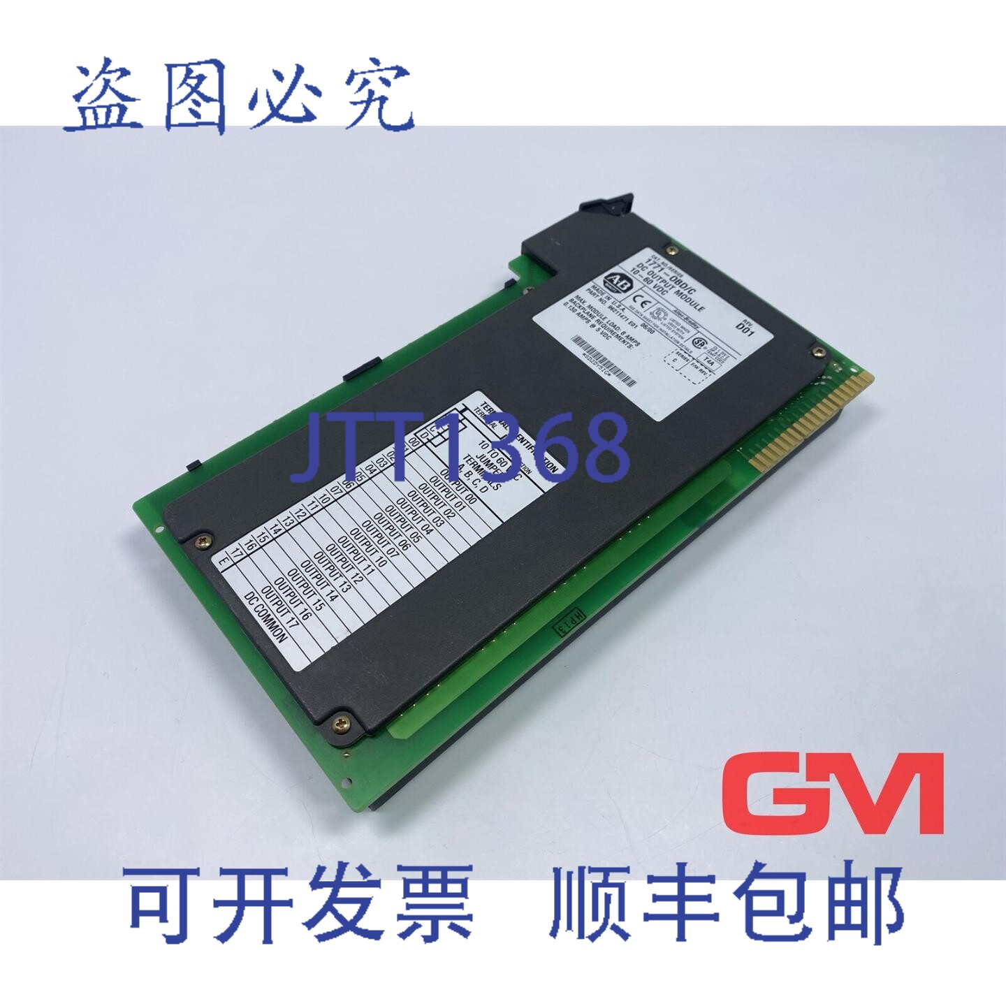 原装供应Allen-Bradley 输出模块 1771-OBD/C 系列C 版 D01 96211