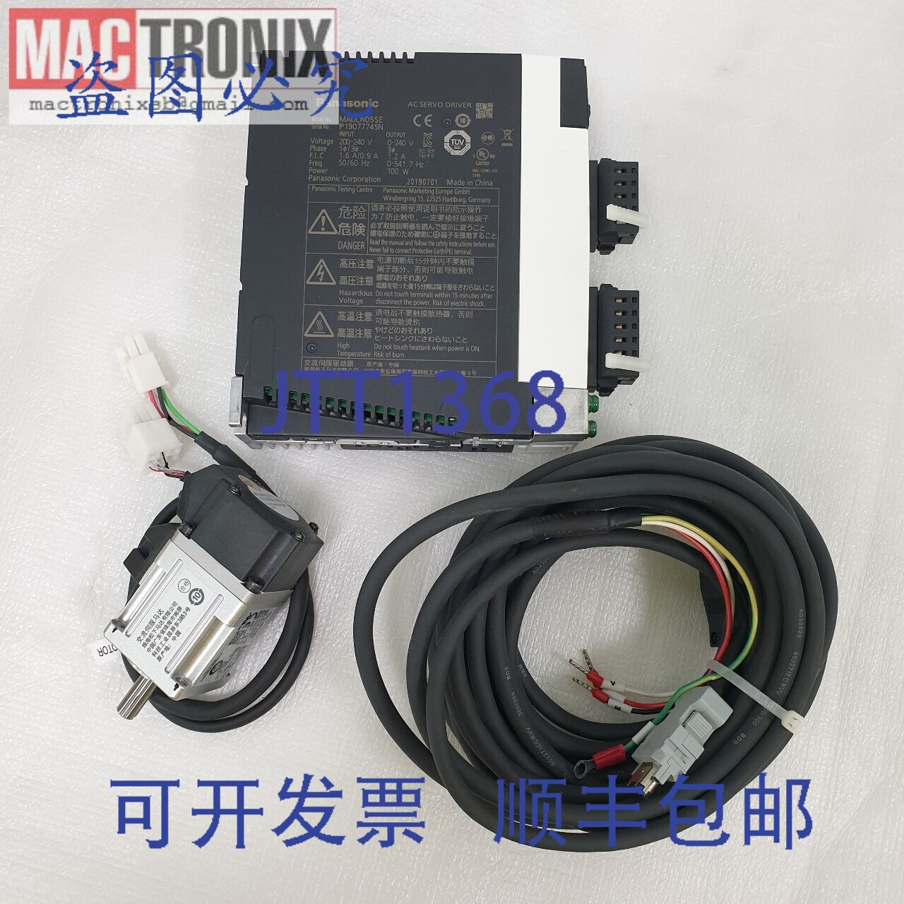 原装供应进口工业 MADLN05SE + MSMF5AZL1U2M 伺服驱动器 E-ZMC-0