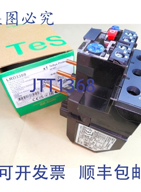 原装供应LRD3359 过载继电器