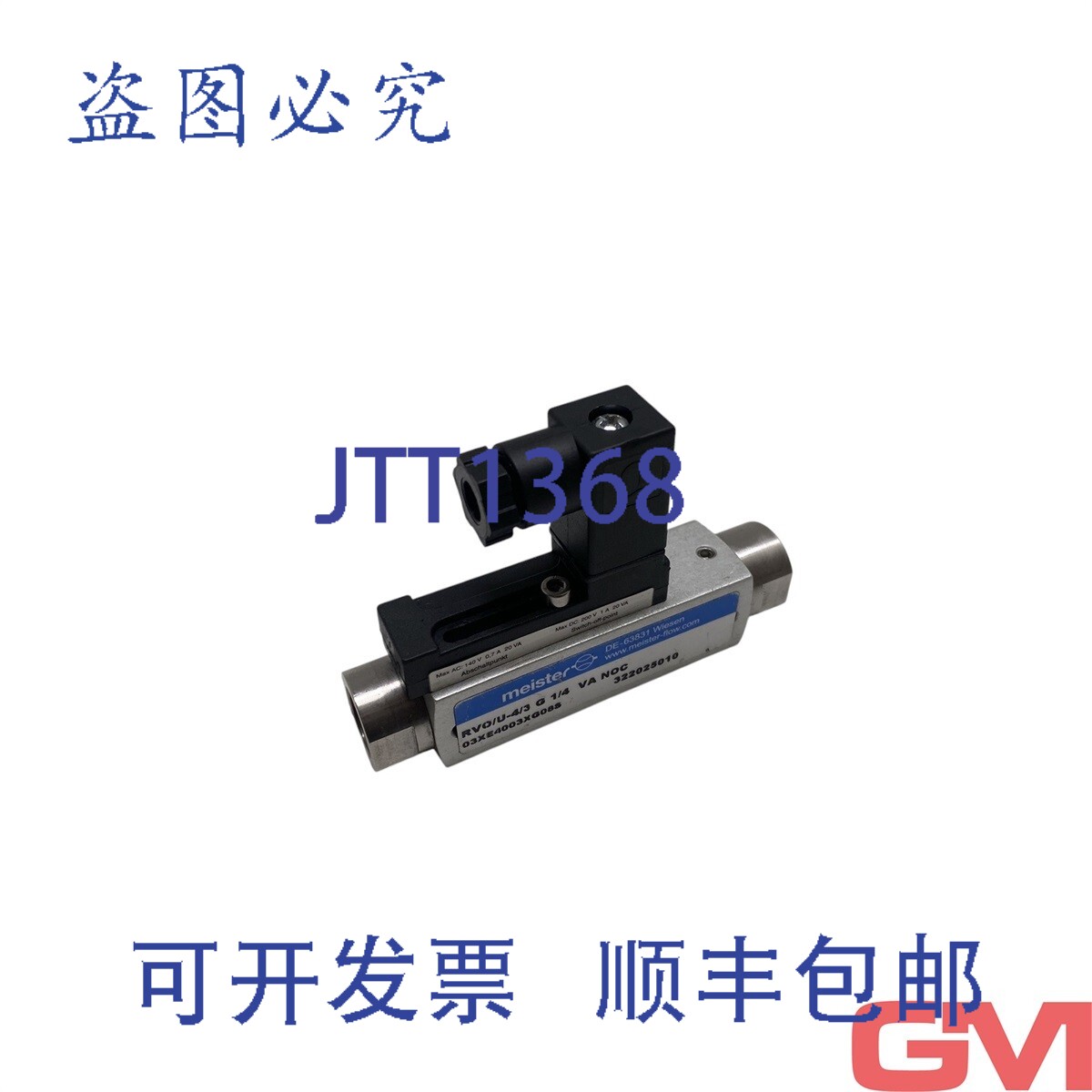 原装供应Meister Flow 流量监测仪 RVO/U-4/3 G1/4 03XE4003XG08S
