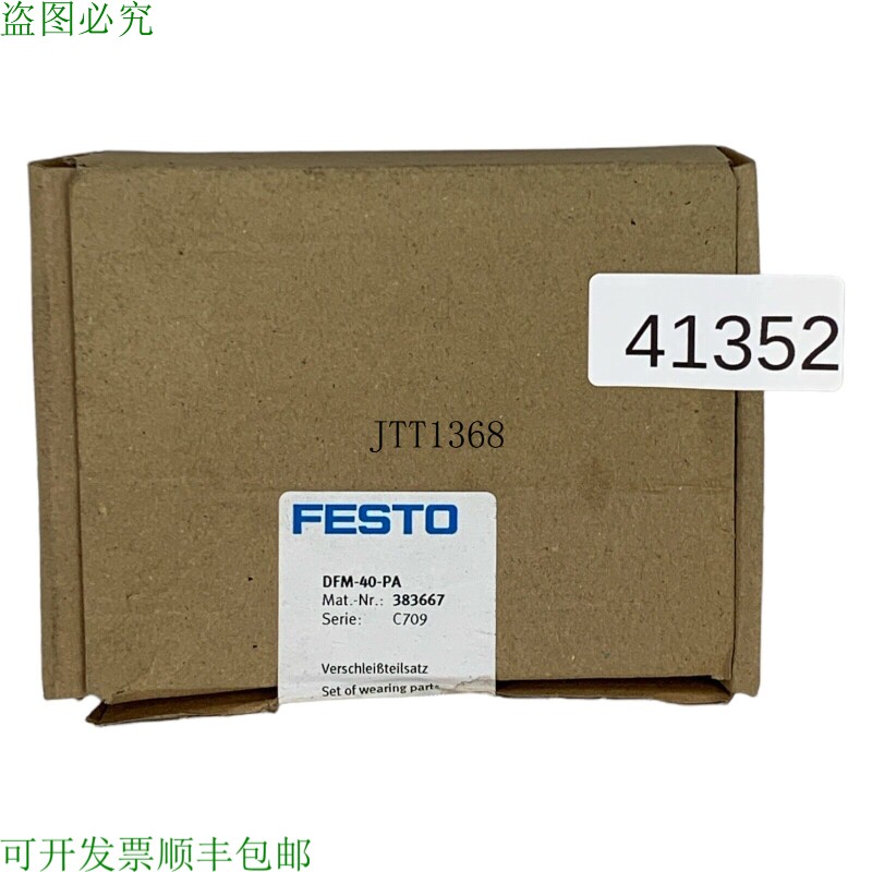 原装供应FESTO DFM-40-PA 套件 383667