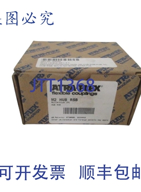 原装供应ATRA FLEX M2 联轴器轮毂 RSB NSMP