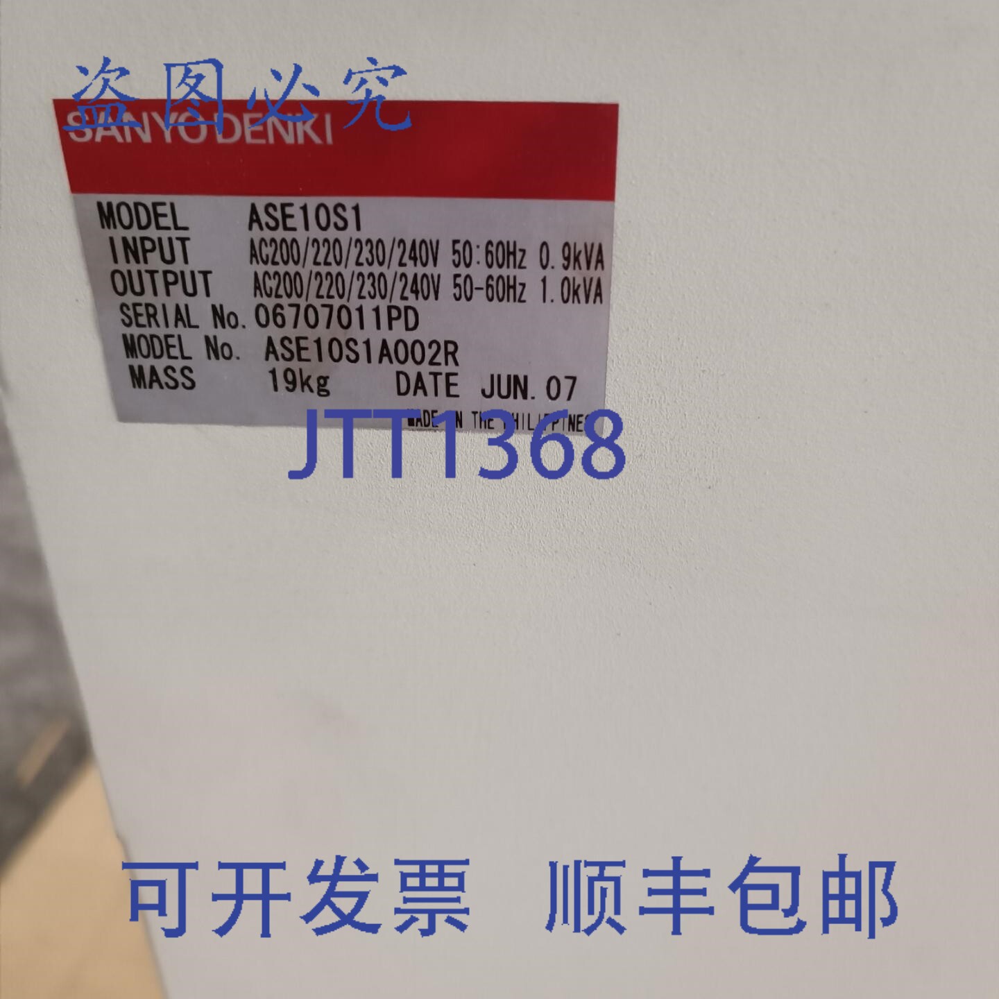 原装供应山洋电机 ASE10S1A002R 在线式 型号:ASE10S1 80% 新