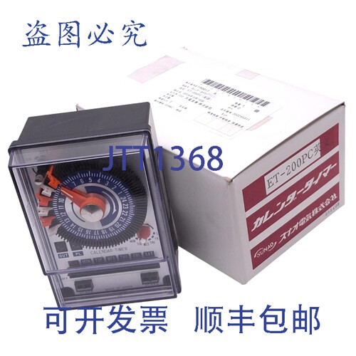 原装供应Sunao ET-200PC ET-200P0 日历定时器模块，200VAC 输入