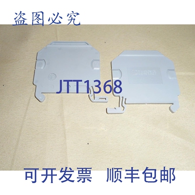 原装供应菲尼克斯电气 3047167 ATP-UT 隔板（2 片装）