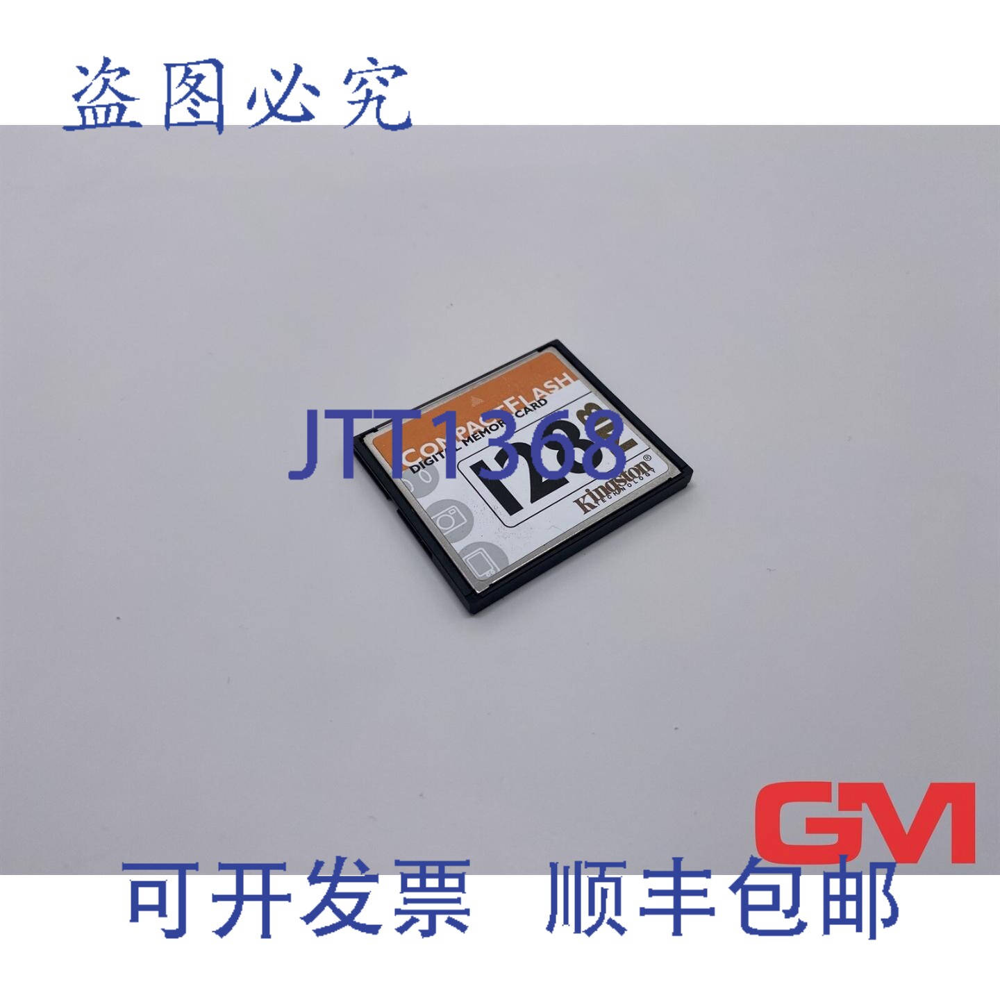 原装供应金士顿 CF/128 Compact Flash 存储卡 128MB 9930295-001
