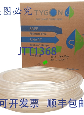 原装供应Tygon ACF00027 真空管，内径 3/8 英寸，外径 1/2 英寸