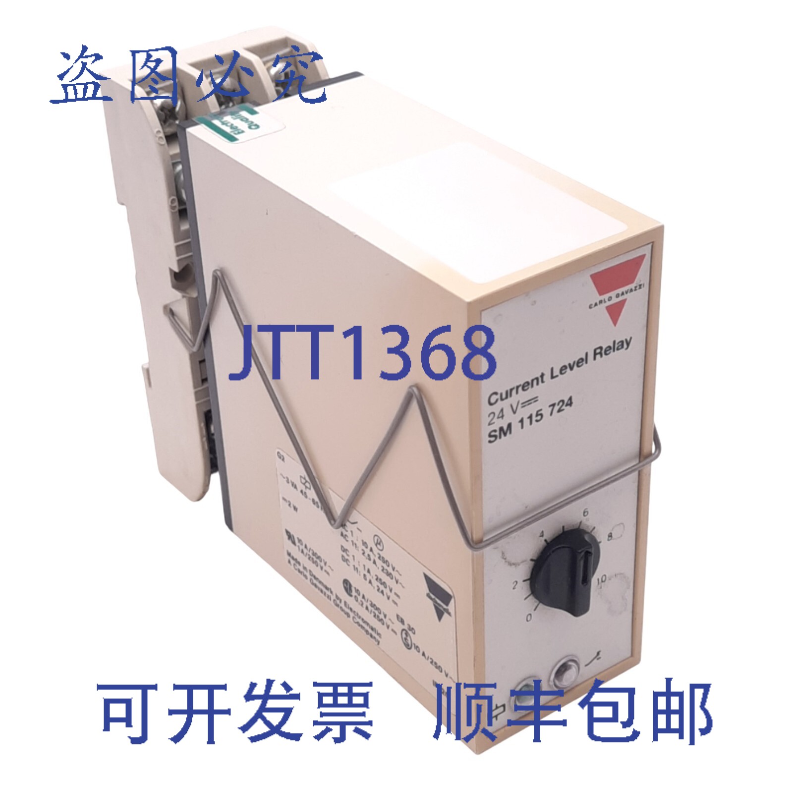 原装供应Carlo Gavazzi SM 115 724 电流电平继电器，单刀双掷输