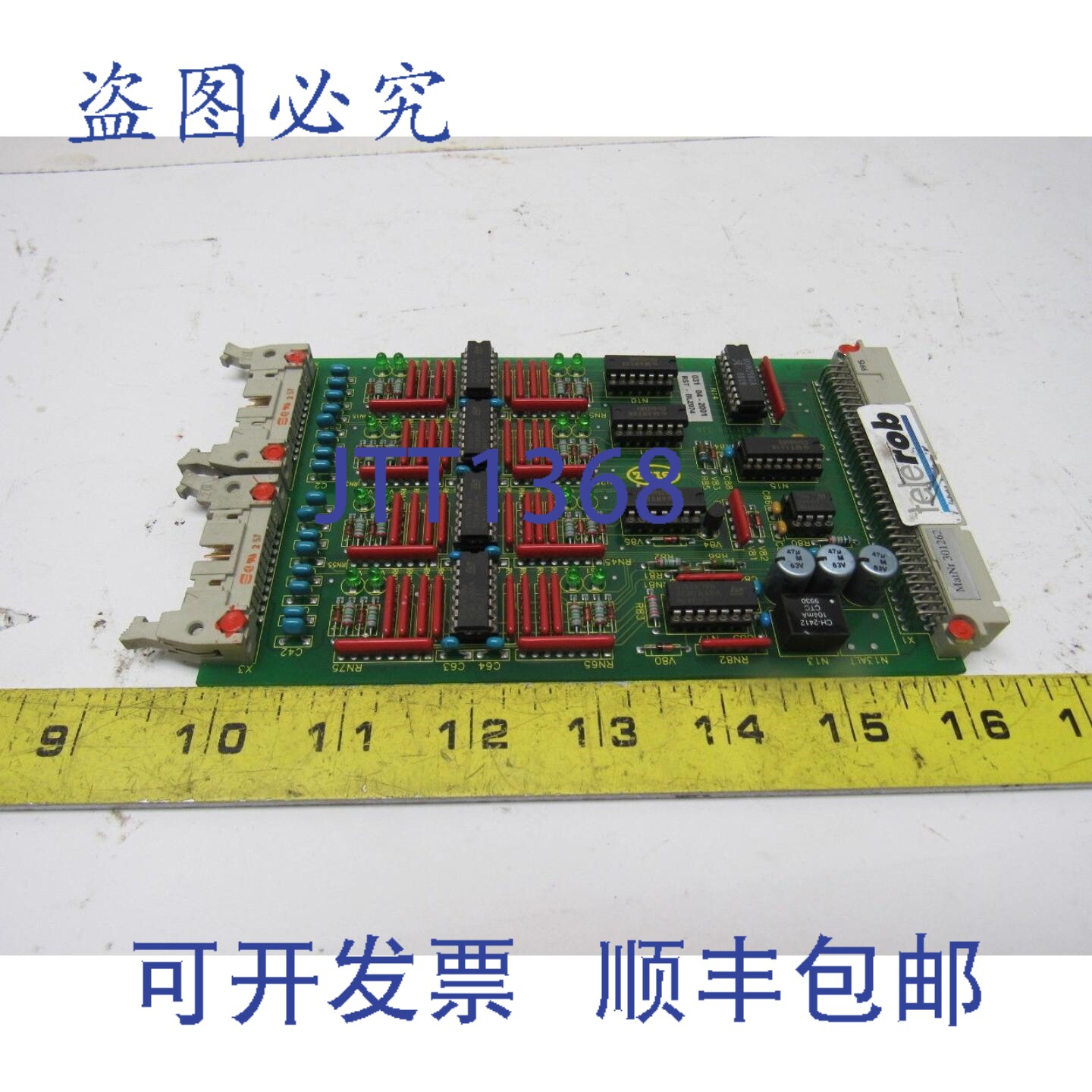 原装供应Bilz MatNr 301262 RST-BLZ074 通信卡 PC 电路板