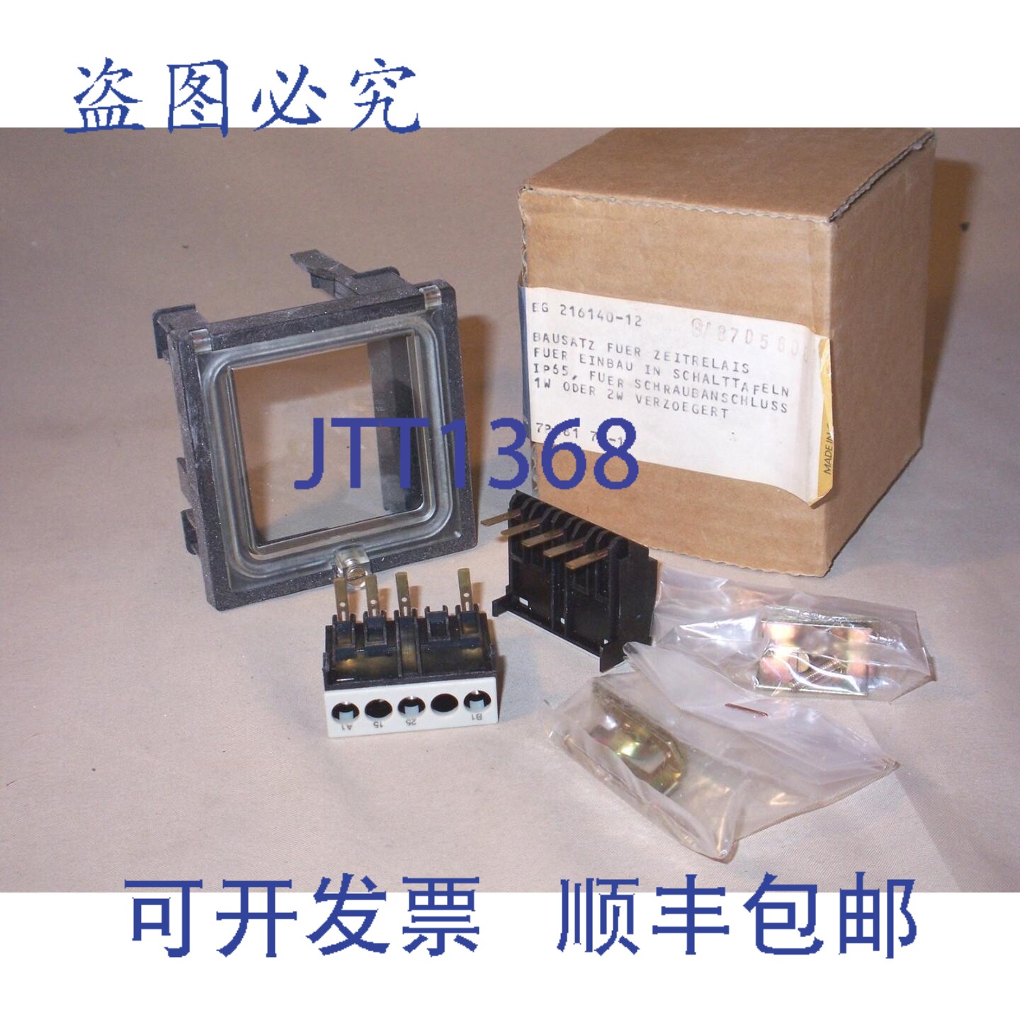 原装供应7PX8170-1T 时间继电器安装