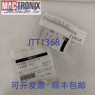 原装供应Disco LJTH-010114-0 0 止回阀 Pisco CVPC6-01B-FD-DSCK