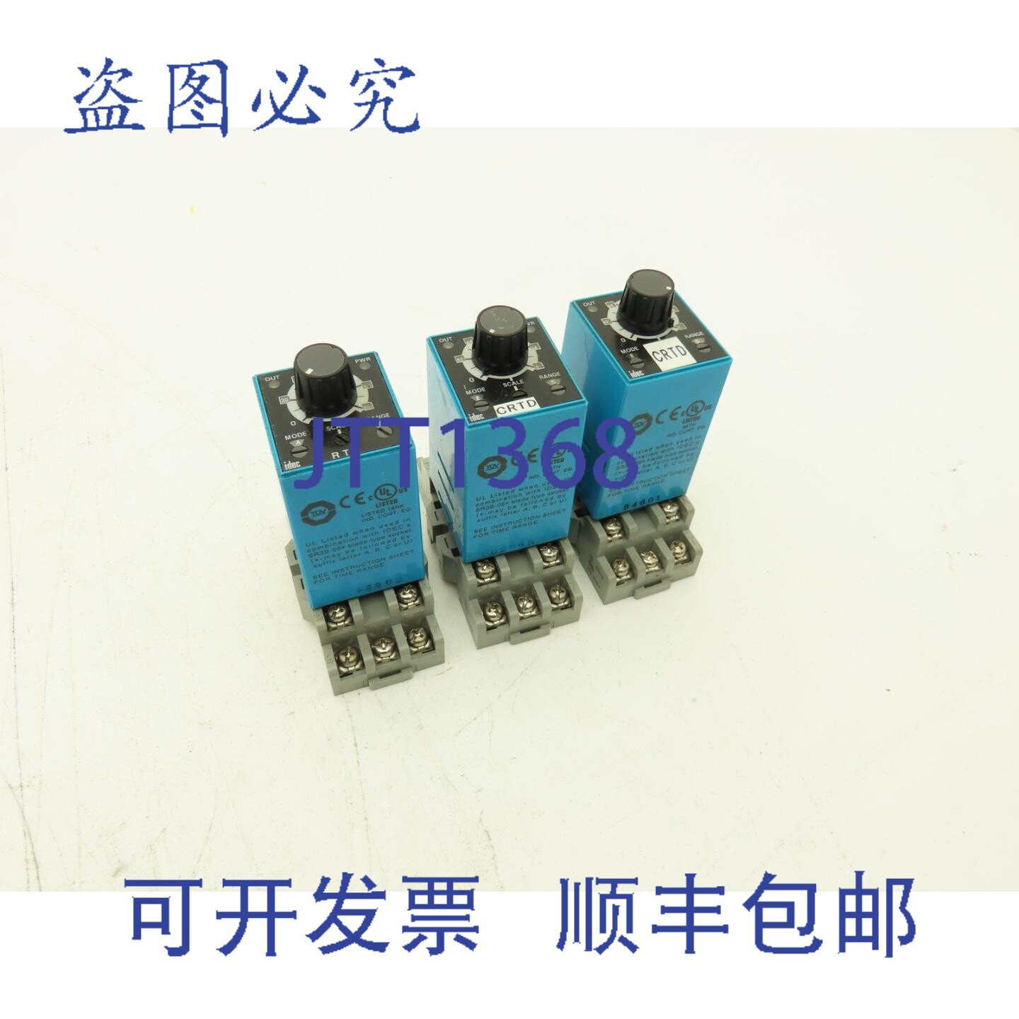 原装供应Idec RTE-B2AD24 电子定时器继电器插座 24V 10A 240V 4