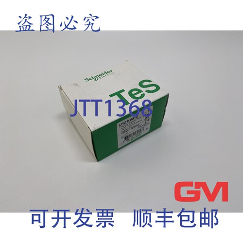原装供应电机过载继电器 LR2K0312 3.7-5.5A 023056