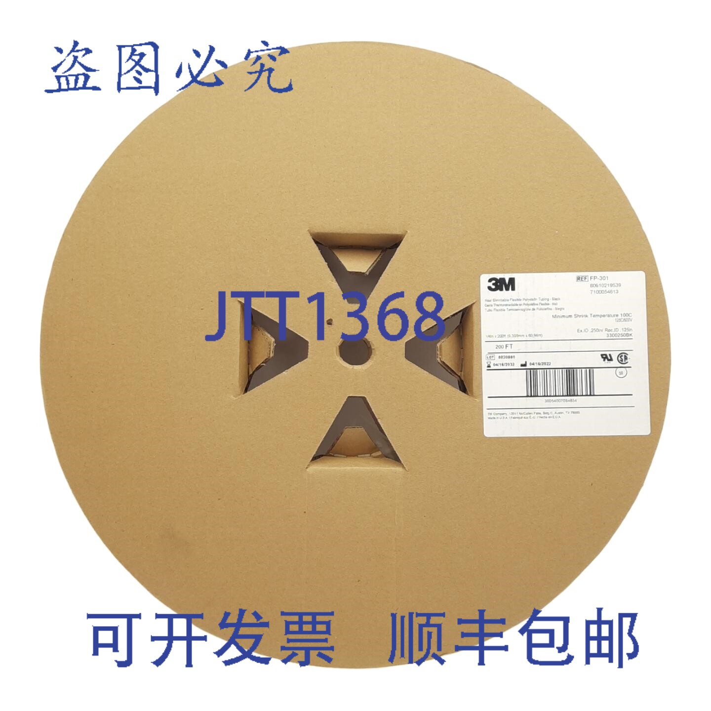 原装供应3M FP-301-1/4-BLK-200 热缩管,2:1 缩径比,100°C 收