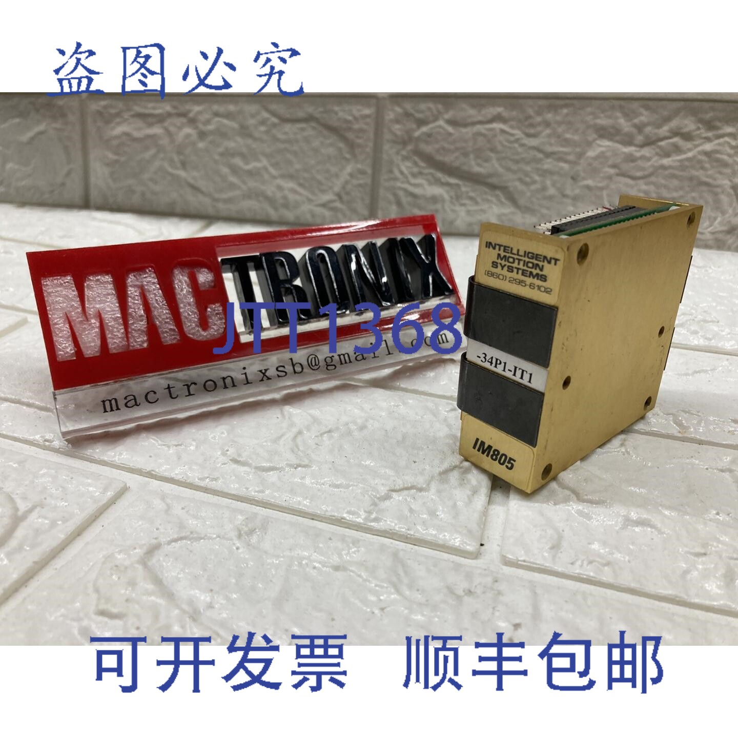 原装供应IMS IM805-34P1-1T1 智能运动系统驱动器