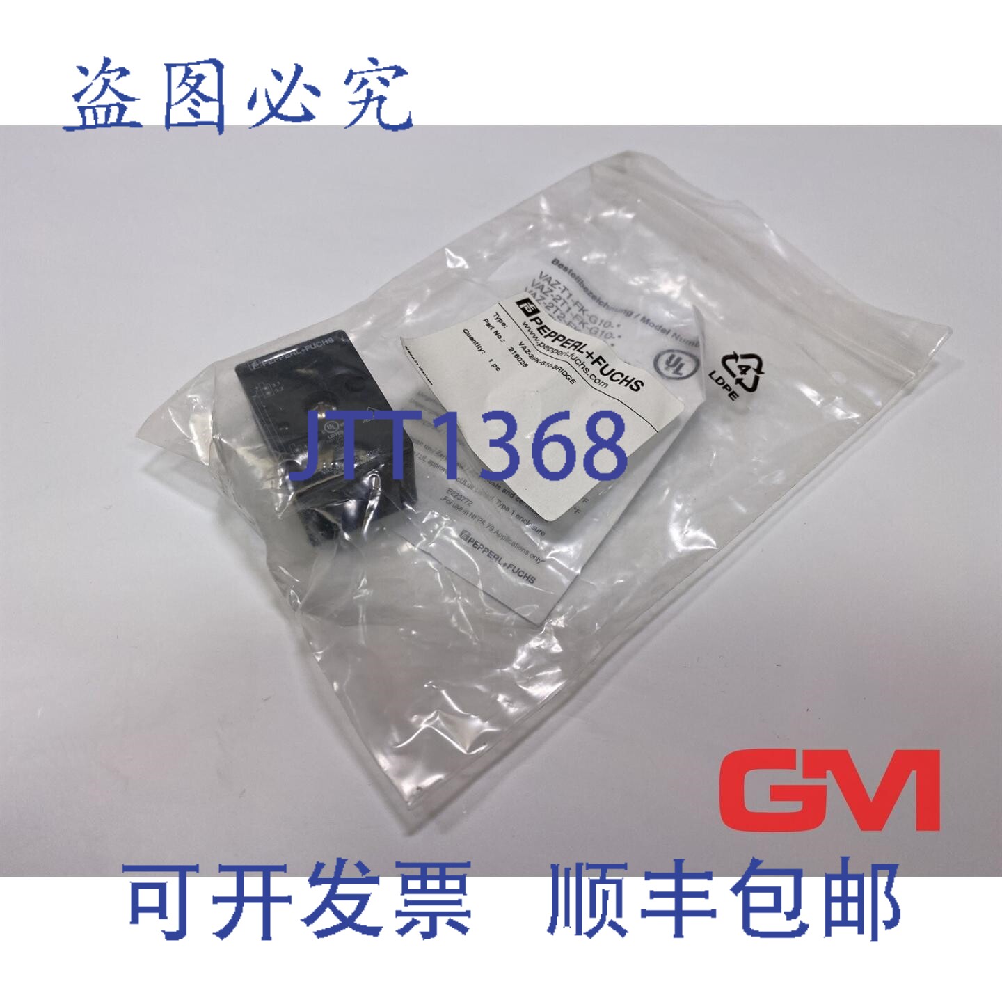原装供应Pepperl + Fuchs 分电器 VAZ-2FK-G10-BRID 分线盒 21602