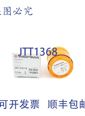 原装供应WERMA 64731075 24V NSMP